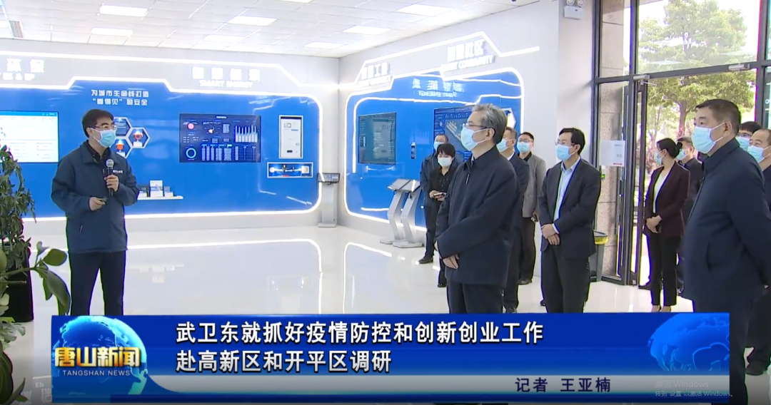 省委常委、唐山市委书记武卫东到唐山K8凯发国际智能科技有限公司调研