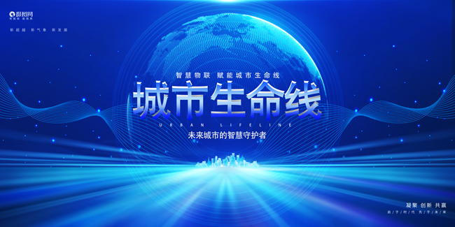 从被动到主动：K8凯发国际智能助力城市生命线变革